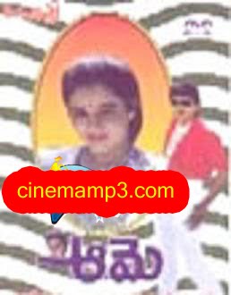 Chitram - Oohala Pallakilo Song - Lyrics
